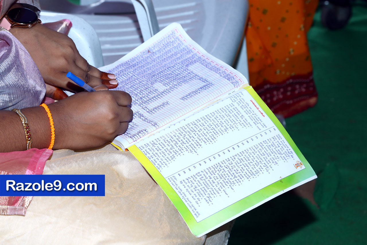 శ్రీ రామకోటి పూర్ణాహుతి మహోత్సవం - అమలాపురం